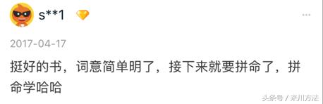 英语很差看英文小说的方法,英语学不会