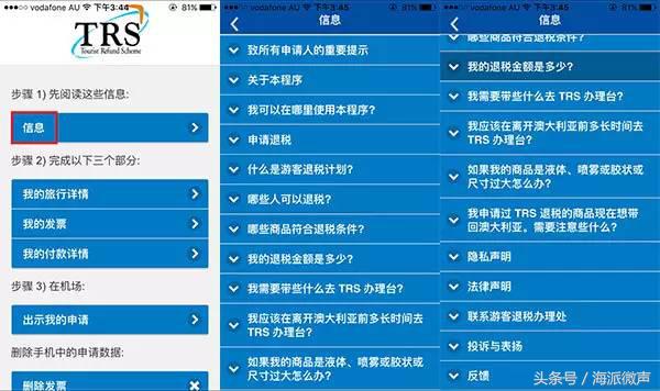 澳洲旅游签证攻略最新,国外旅游退税指南