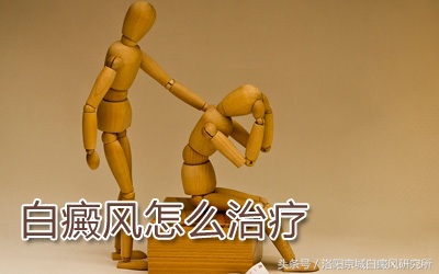 白癜风病2021有望攻破吗,白癜风有望被攻破