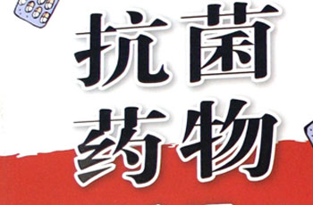 沙星类药物为什么避光,诺氟沙星类抗菌药物