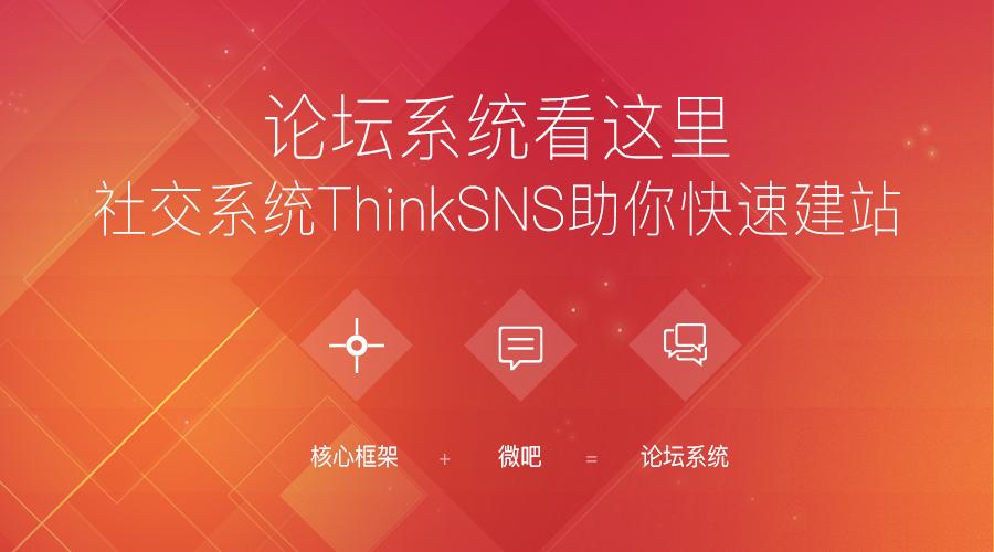 论坛搭建用什么程序好,快速搭建论坛系统