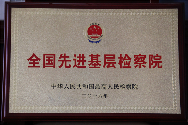 聚焦基层看检察接力克州站第二棒：阿克陶县人民检察院来啦！