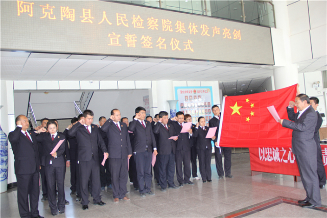 聚焦基层看检察接力克州站第二棒：阿克陶县人民检察院来啦！