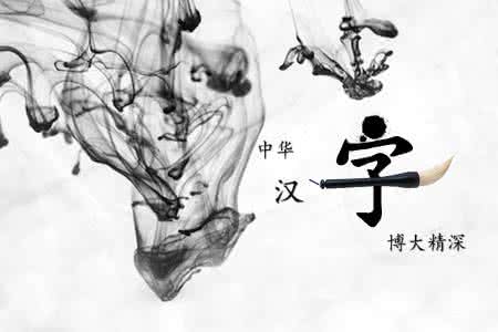 盘点那些奇奇怪怪的生字,有趣的汉字连体字