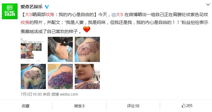 大s纹身什么时候纹的,大s后背的纹身是什么时候纹的