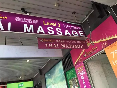 在澳洲上了一次当，给“马杀鸡”女，“站街”！