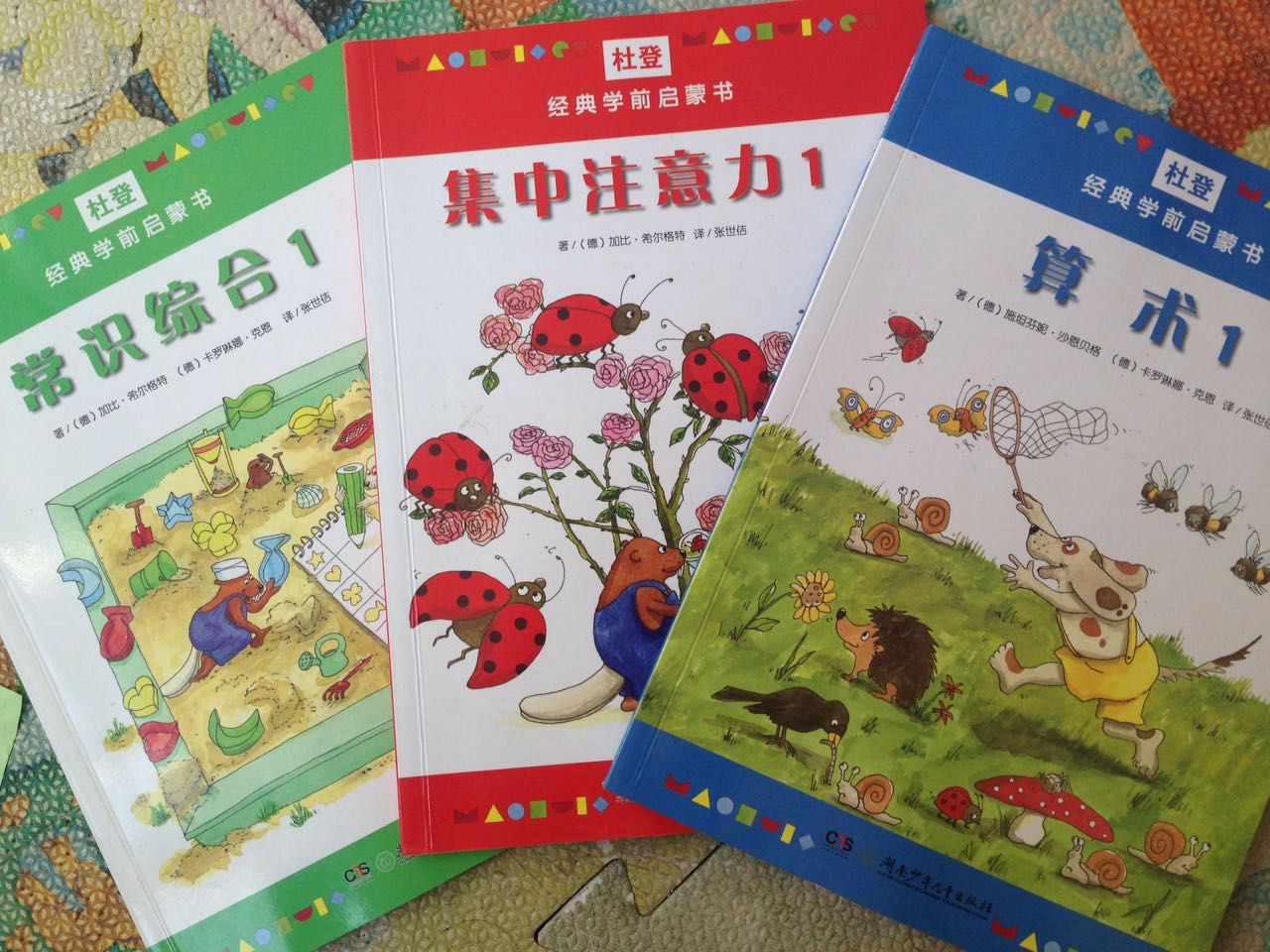 儿童数学必读十本书,小孩学好数学读的几本数学书