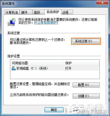 win7系统还原不了怎么解决,win7系统还原是灰色