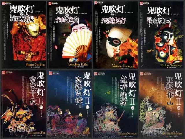 鬼吹灯外传txt百度云,鬼吹灯ip剧集