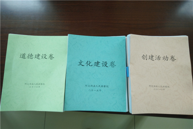 聚焦基层看检察接力克州站第二棒：阿克陶县人民检察院来啦！
