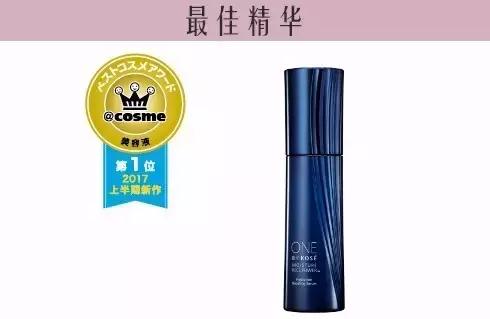 cosme大赏2020精华美白,cosme大赏最佳乳液