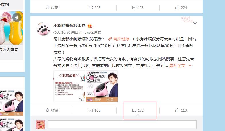 淘宝客如何获得精准粉丝,淘宝客利用微博吸粉