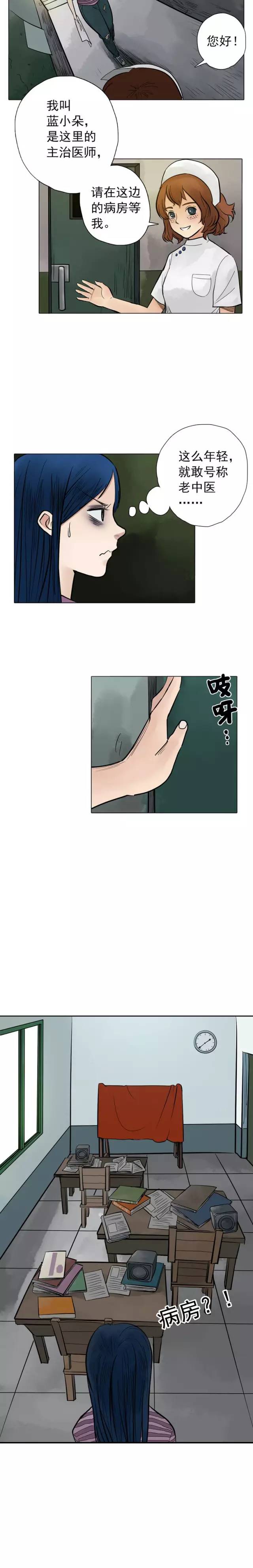 失眠科普漫画,失眠患者的独门秘诀漫画