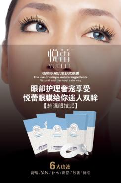 最好用的眼膜排行榜,哪款眼膜抗皱保湿效果好