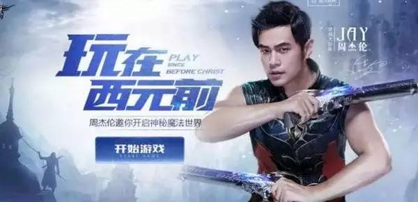 明星哄你玩网游,明星为网络游戏做广告