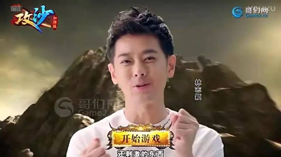 明星哄你玩网游,明星为网络游戏做广告