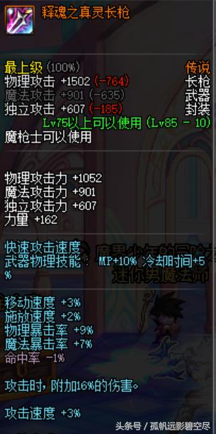 装备改动赵云该怎么出装,奶枪赵云带什么战法