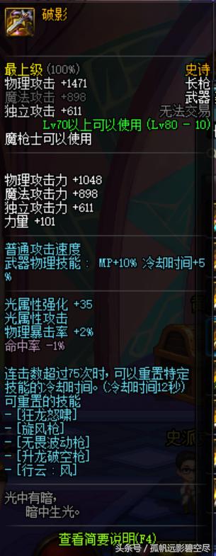 装备改动赵云该怎么出装,奶枪赵云带什么战法