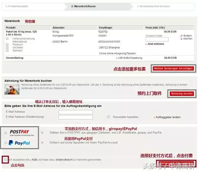德国移民百科｜在没有那么多快递公司的德国，该如何寄快递？