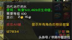 魔兽世界重伤护腕,魔兽世界圣诞节活动奖励