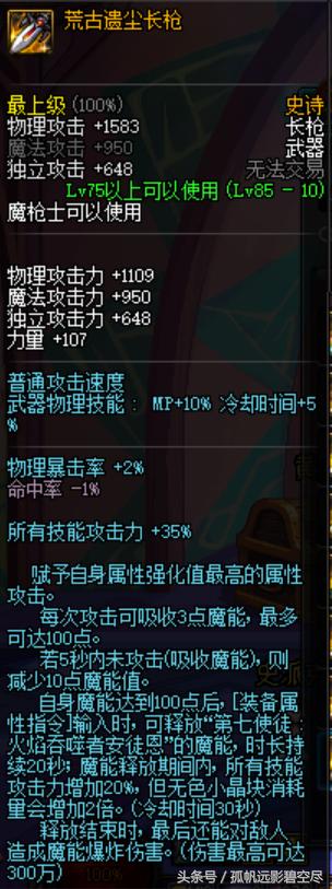 装备改动赵云该怎么出装,奶枪赵云带什么战法