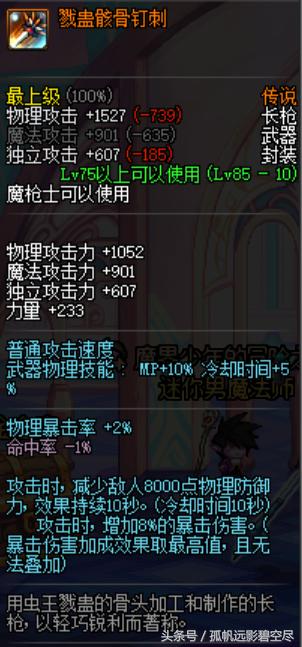 装备改动赵云该怎么出装,奶枪赵云带什么战法