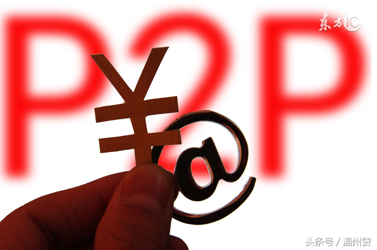 温州贷COO李卫斌直播分享《网贷投资风险防范》