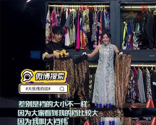 大张伟为什么爱穿低裆裤,大张伟为什么一定要穿大裆裤