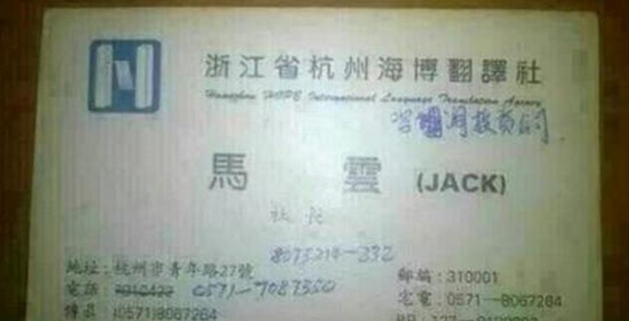 马云讲互联网创业的趋势,互联网创业10大秘密