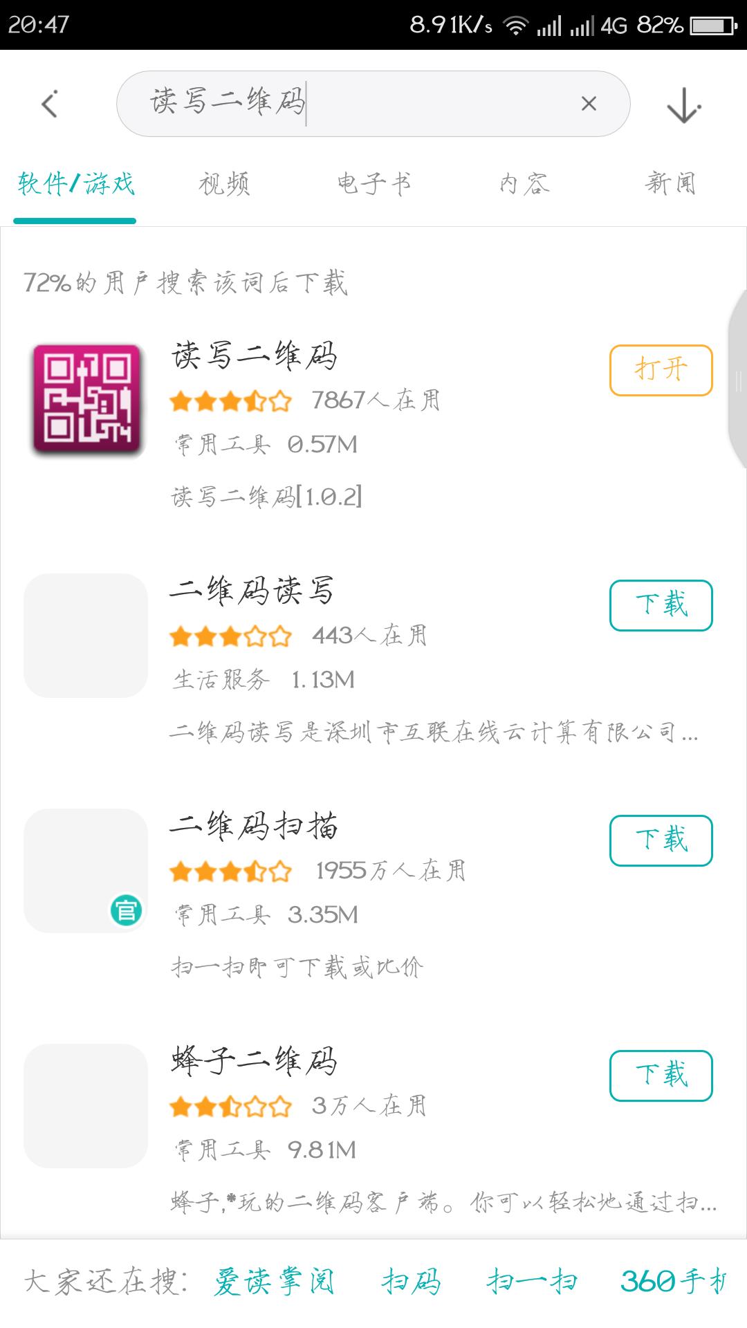 手机无需root查看wifi密码,免root查看wifi密码