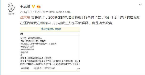 王思聪：你对我的嫉妒，一文不值！