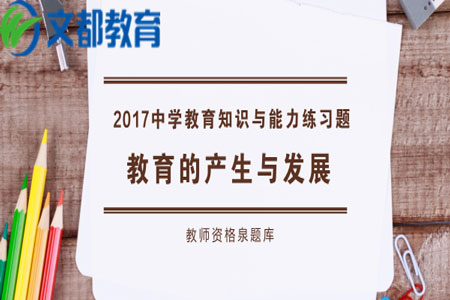 教育知识与能力中学选择题,中学教育知识与能力试题及答案
