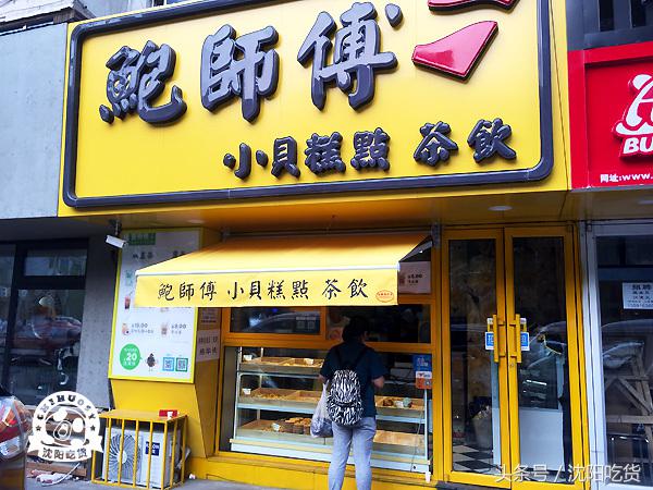 网红鲍师傅为什么这么火,网红鲍师傅怎么了