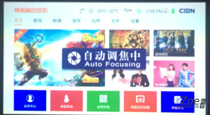 白墙触控投影,白墙秒变投影