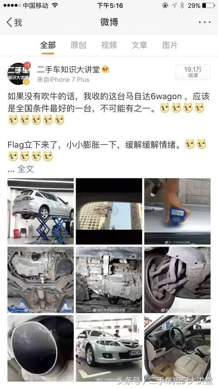 最新款进口马自达6wagon旅行版,全网最便宜老款2004马自达6