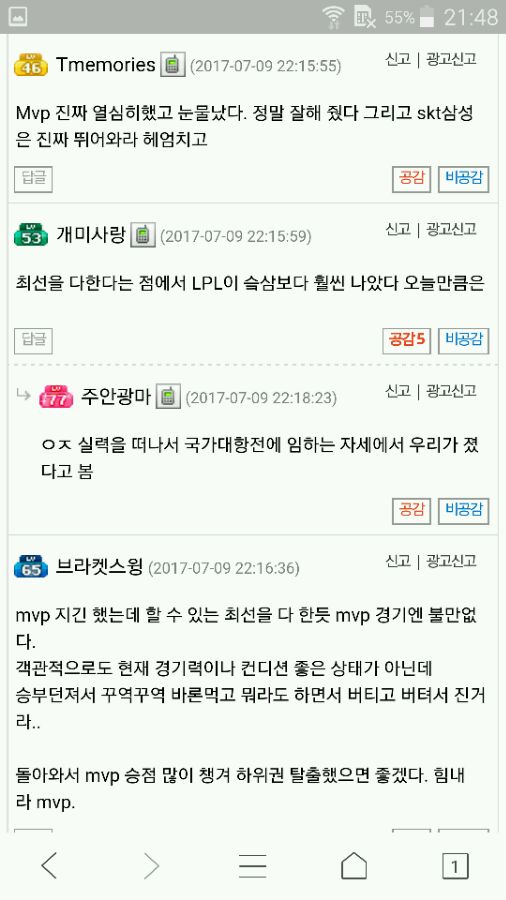 韩网友搬运国内网友针对faker评价,韩国搬运中国网友评论faker