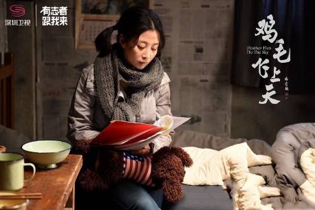 鸡毛飞上天发布会张译殷桃,张译殷桃演绎《鸡毛飞上天》