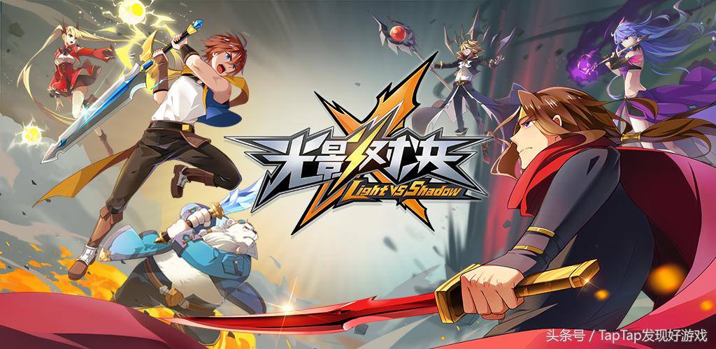 光影对决现在还能玩吗,光影对决会重头上架吗