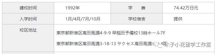 适合大龄人升学的日本语言学校,日本语言学校就业指导和推荐