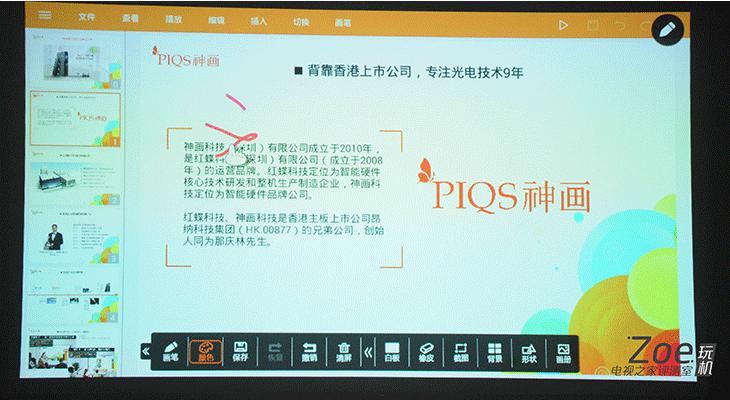 白墙触控投影,白墙秒变投影