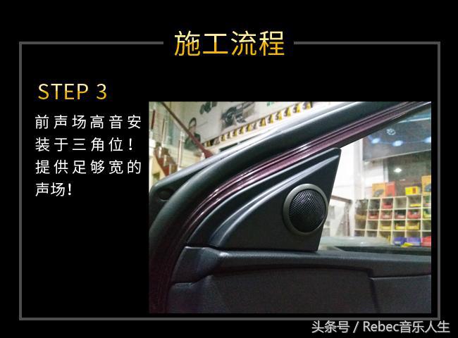 广州靓声丰田雷凌音响升级雷贝琴——重现好声音