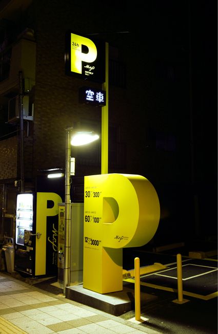 100个创意引导标识牌图片,创意标志牌图片