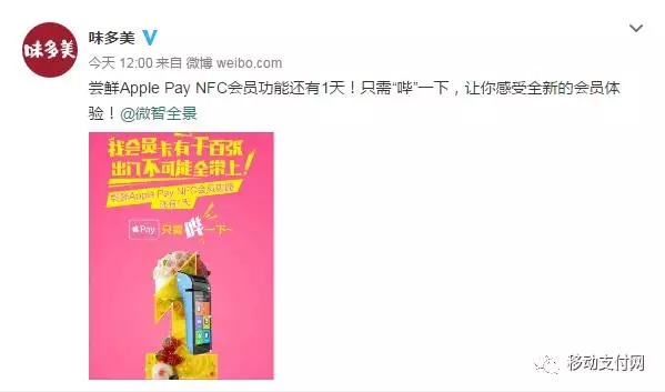 applepay激活中,applepay需要nfc功能吗