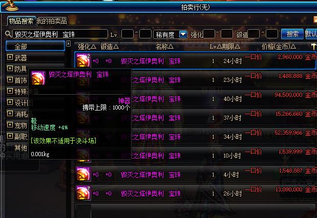 dnf怎么搬砖最划算,dnf全自动搬砖