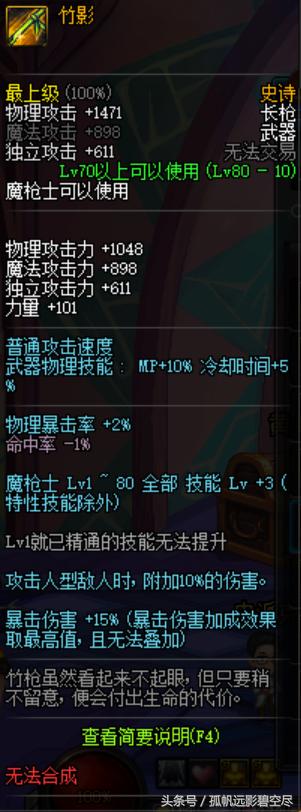 装备改动赵云该怎么出装,奶枪赵云带什么战法