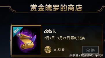 英雄联盟魄罗能量怎么获取3.5版本,英雄联盟魄罗任务