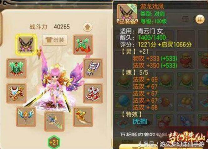 梦幻手游一个账号一个区,梦幻手游值一套海景房的武器