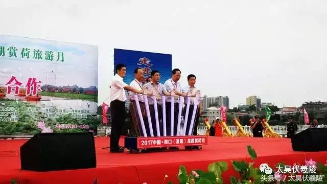 2022淮阳龙湖赏荷旅游月开幕式,中国淮阳龙湖赏荷旅游月活动启动