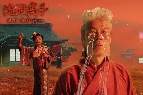 《绝世高手》：童心和想象力才是无敌的！