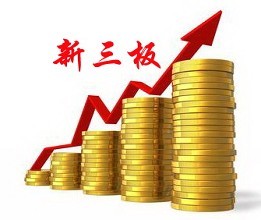 新三板风险,新三板风险大吗